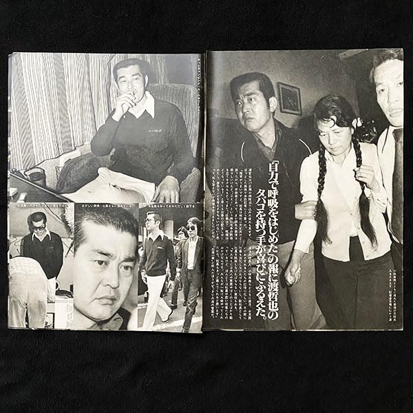 渡哲也の若い頃の額縁写真 ブロマイド）渡哲也集 袋付6枚 -ジュニア・ポートプロマイド